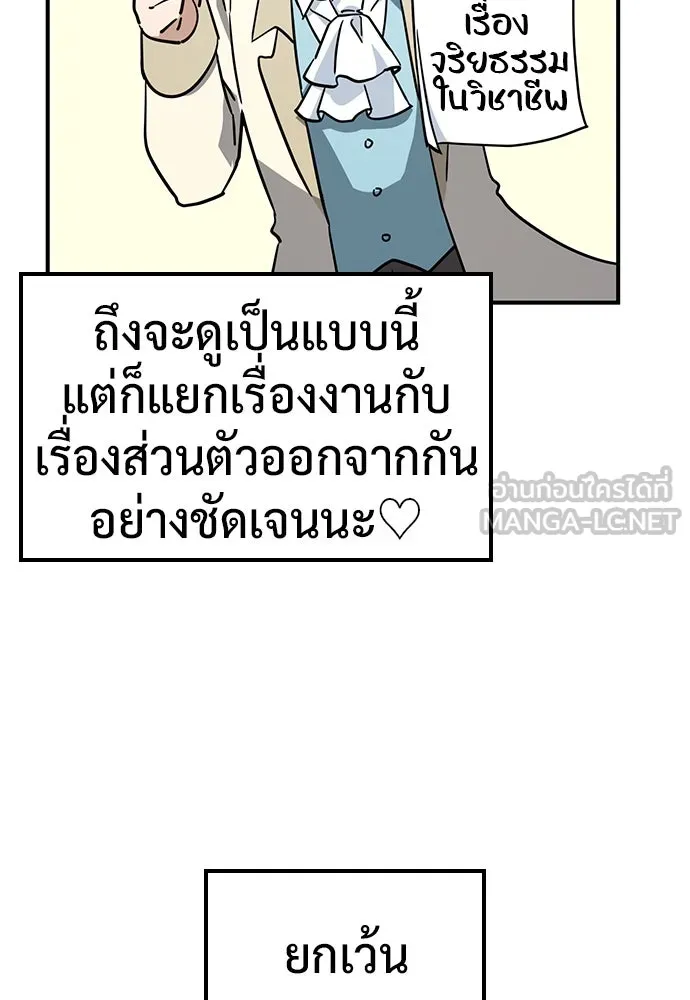 คลินิกสัตว์ต่างโลกของคิมโอจิน ตอนที่ 16 รูปที่ 12