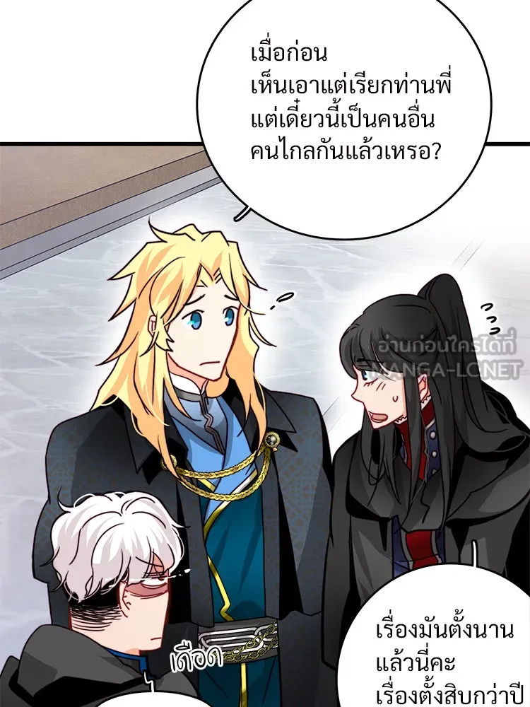 Bring the Love ตอนที่ 23 รูปที่ 60