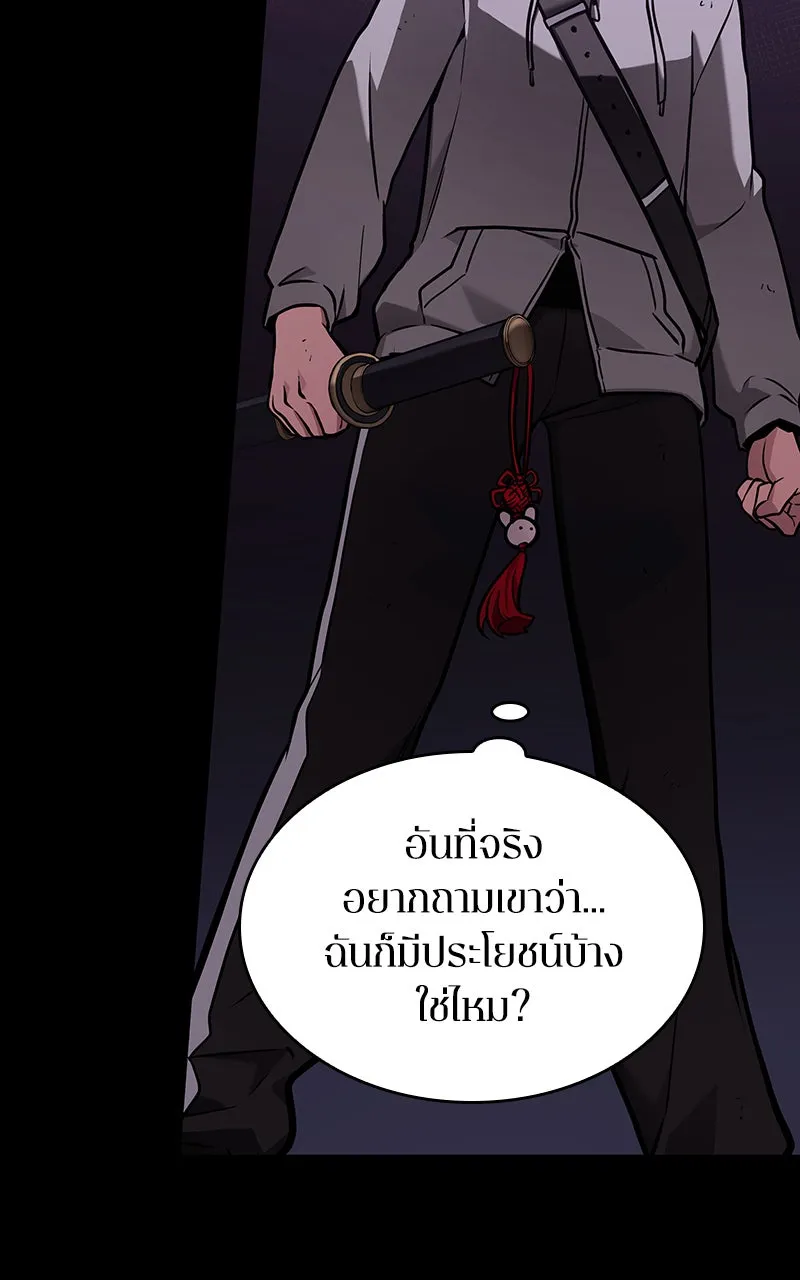 Omniscient Reader อ่านชะตาวันสิ้นโลก ตอนที่ 30 ปราสาทมืด (2) รูปที่ 14