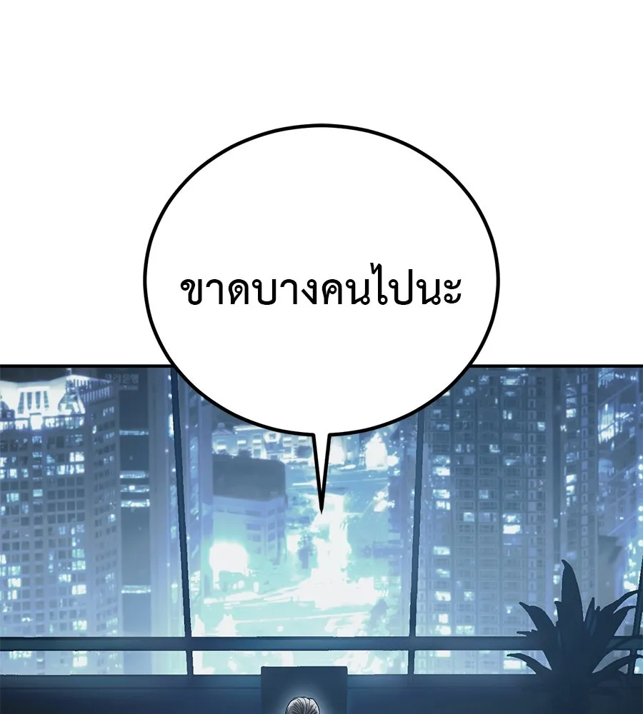 มัจจุราชชุดแดง ตอนที่ 2 รูปที่ 155