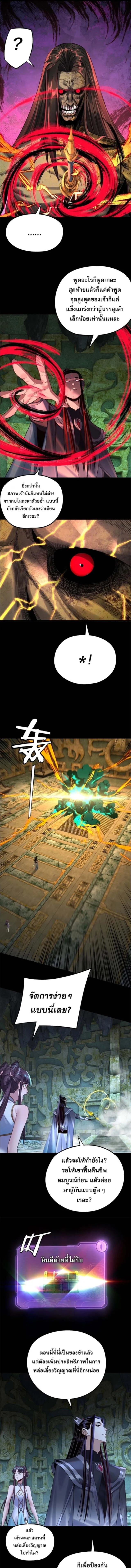 I Am the Fated Villain ตอนที่ ตอนที่ 208 รูปที่ 6