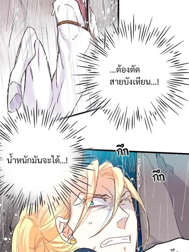 Bring the Love ตอนที่ 62 รูปที่ 13