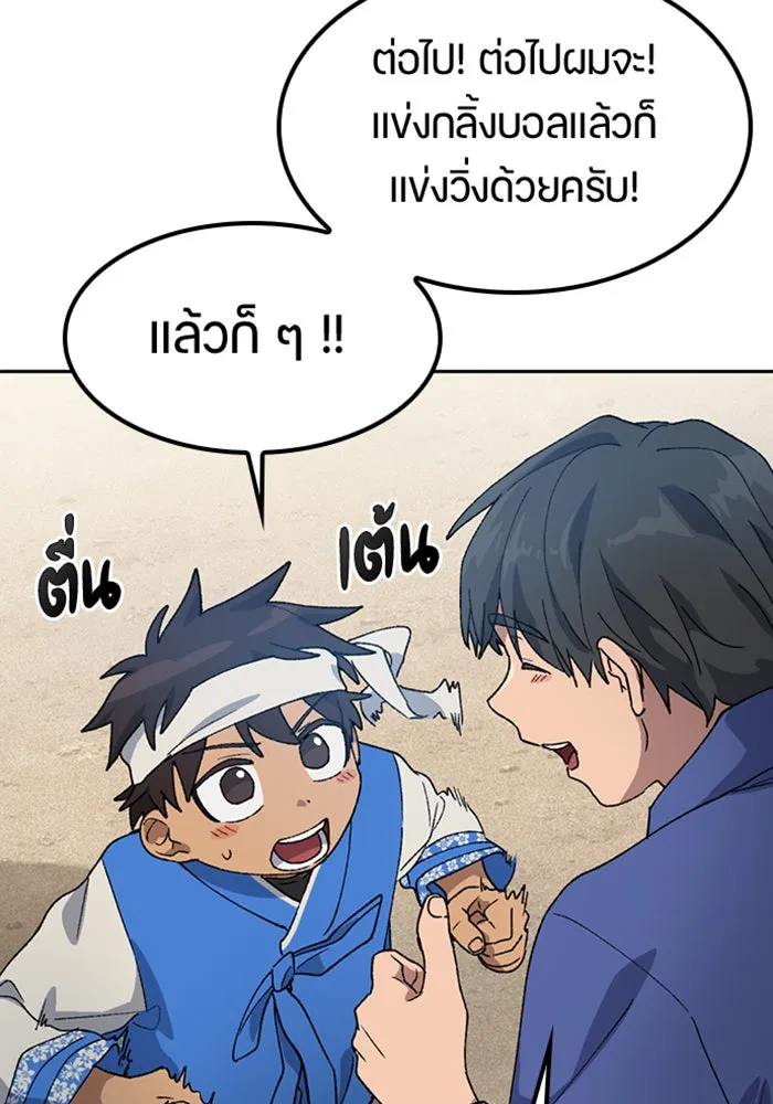 ตั้งแคมป์ฮีลใจในต่างโลก ตอนที่ 49 รูปที่ 47