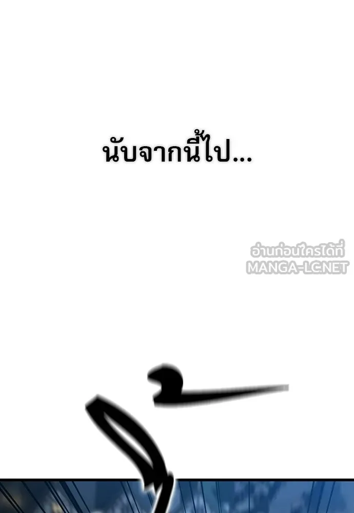 นักล่าฆ่าเพื่อรอด ตอนที่ 20 รูปที่ 126