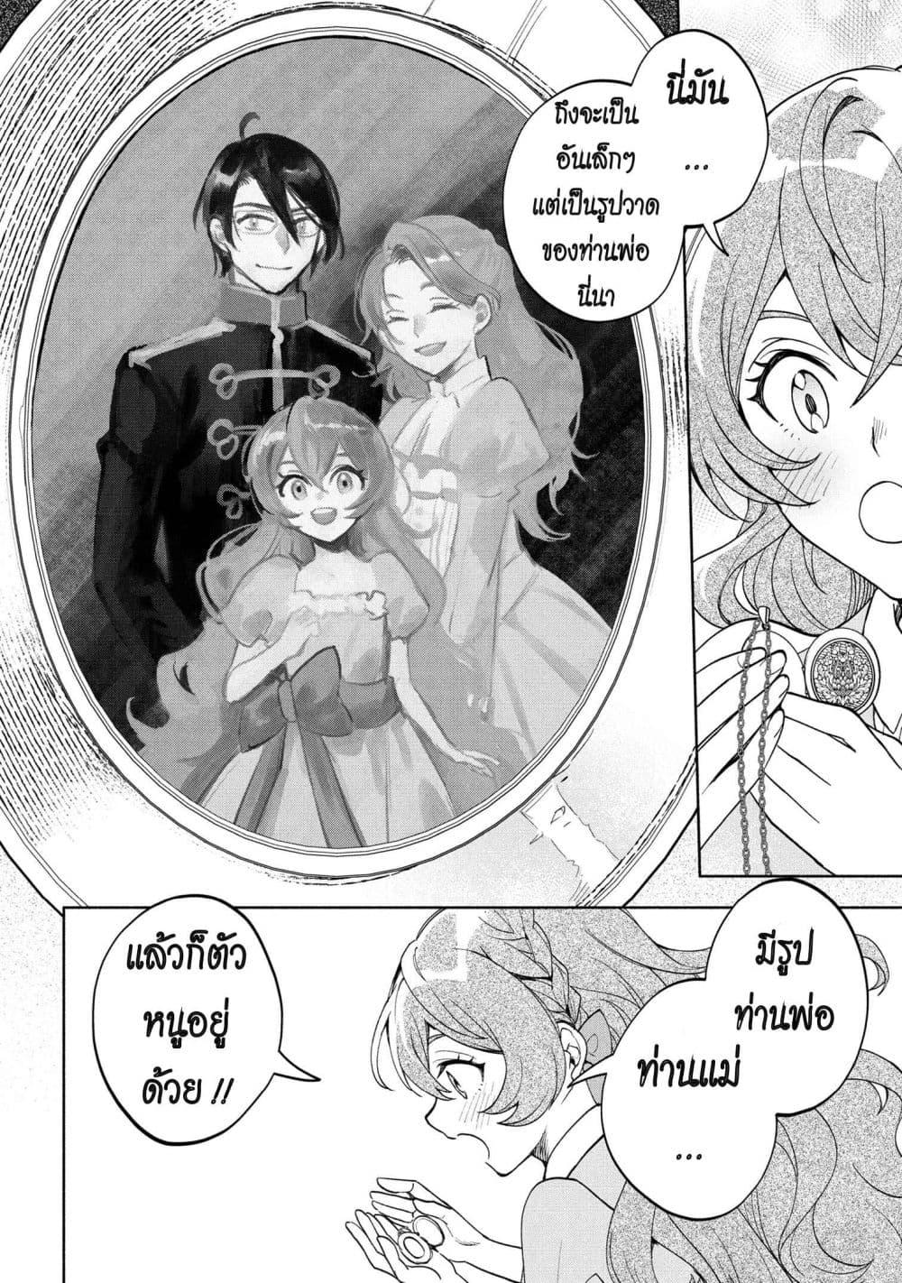 Manga-lc-com อ่านมังงะ อ่านการ์ตูน ออนไลน์ ฟรี Ore no Manamusume wa Akuyaku Reijou ตอนที่ 1 2 3 4 5 6 7 8 9 10 11 12 13 14 ฟรี ไม่มีโฆษณา Manga-lc - อ่าน มังงะ อ่าน การ์ตูน ออนไลน์ อ่านมังงะ ฟรี