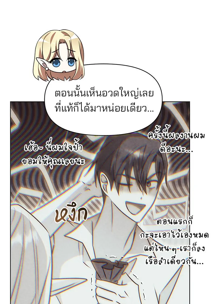 อะคาเดมีนี้เห็นทีจะเจ๊ง ตอนที่ 90 รูปที่ 106