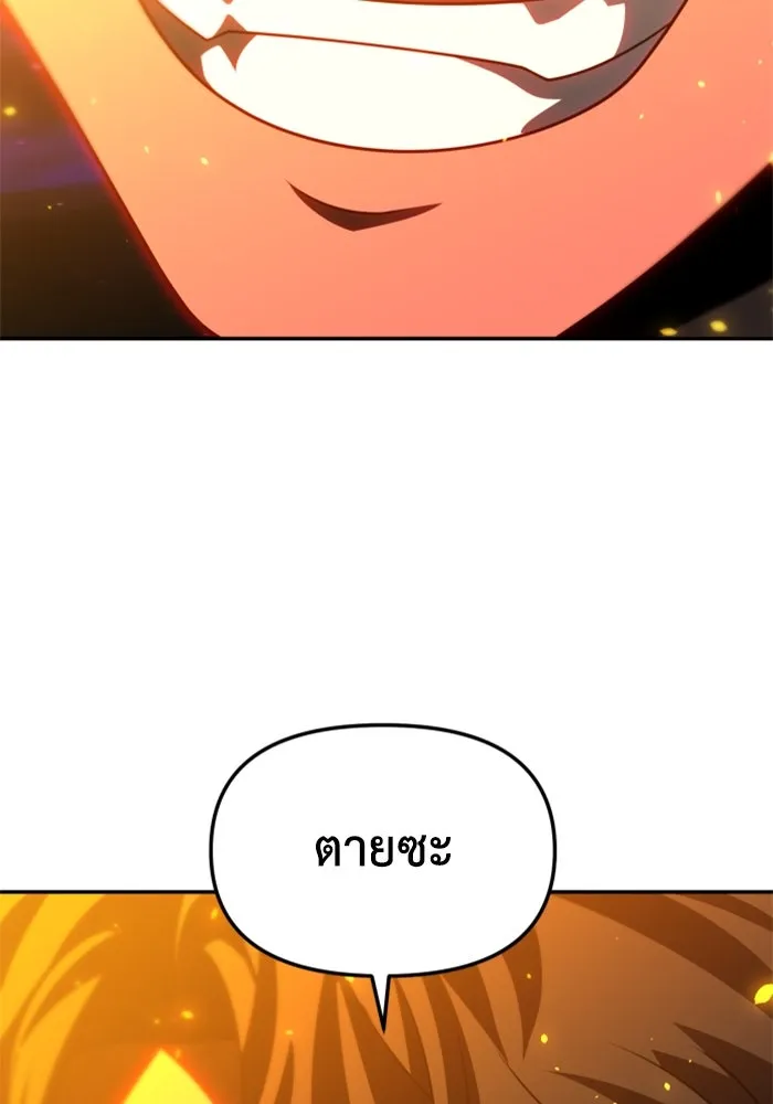 อดีตบอสหอคอย ตอนที่ 80 รูปที่ 7