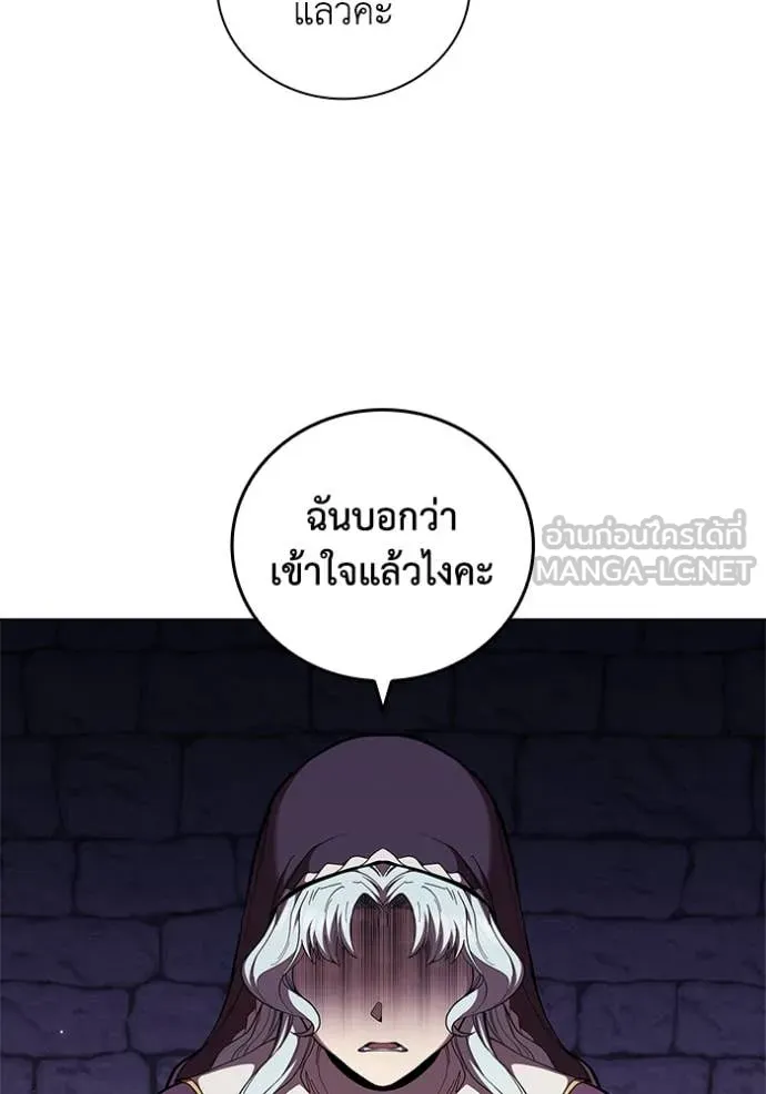 เกิดใหม่ในร่างดยุก ตอนที่ 110 รูปที่ 34