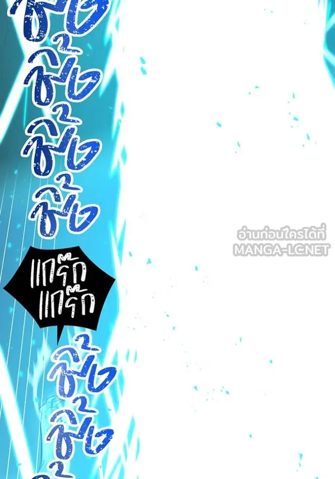 เพลเยอร์เลือดเทวะ ตอนที่ 64 รูปที่ 107