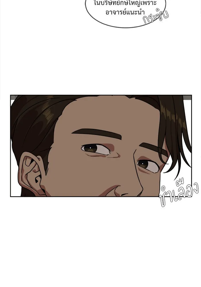 ช่วยเปลี่ยนฉันที ตอนที่ 17. จองฮย็อนจู 3 รูปที่ 68