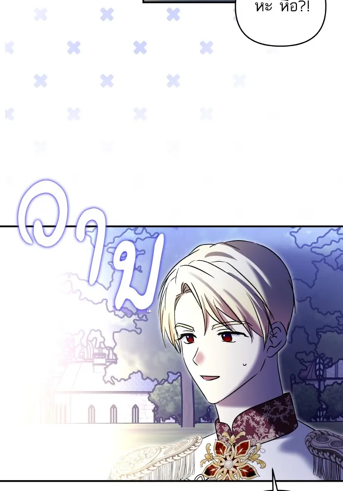 บุตรสาวของดยุกปีศาจ ตอนที่ 133 รูปที่ 62