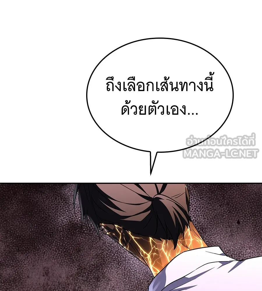 ถึกทนแทงก์แรงก์ C ตอนที่ 44 รูปที่ 21