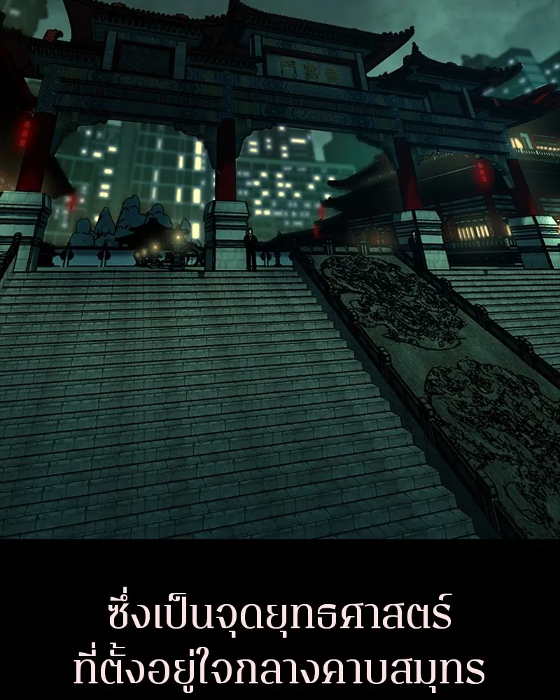 เกาลูน  ซาโรกา ตอนที่ 14 รูปที่ 94