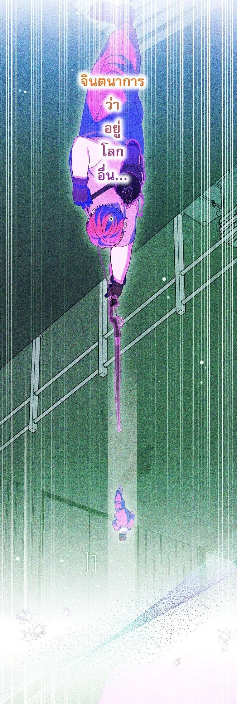 Genius Archer_s Streaming ตอนที่ ตอนที่ 89 รูปที่ 38