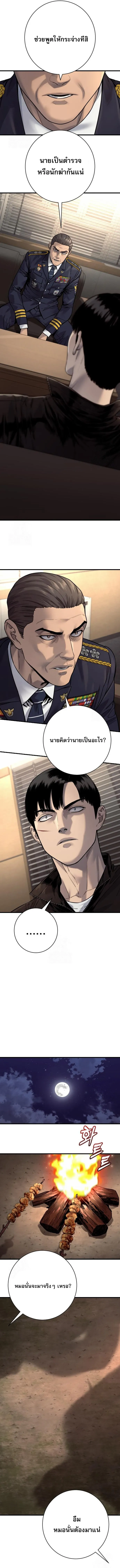Return of the Bloodthirsty Police ตำรวจน_กฆ_า ตอนที่ ตอนที่ 106 รูปที่ 11
