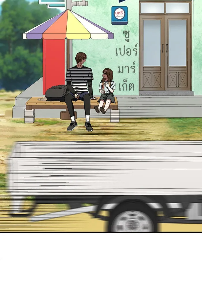 ช่วยเปลี่ยนฉันที ตอนที่ 246. ซีซัน 2 โจเยบิน 28 รูปที่ 124