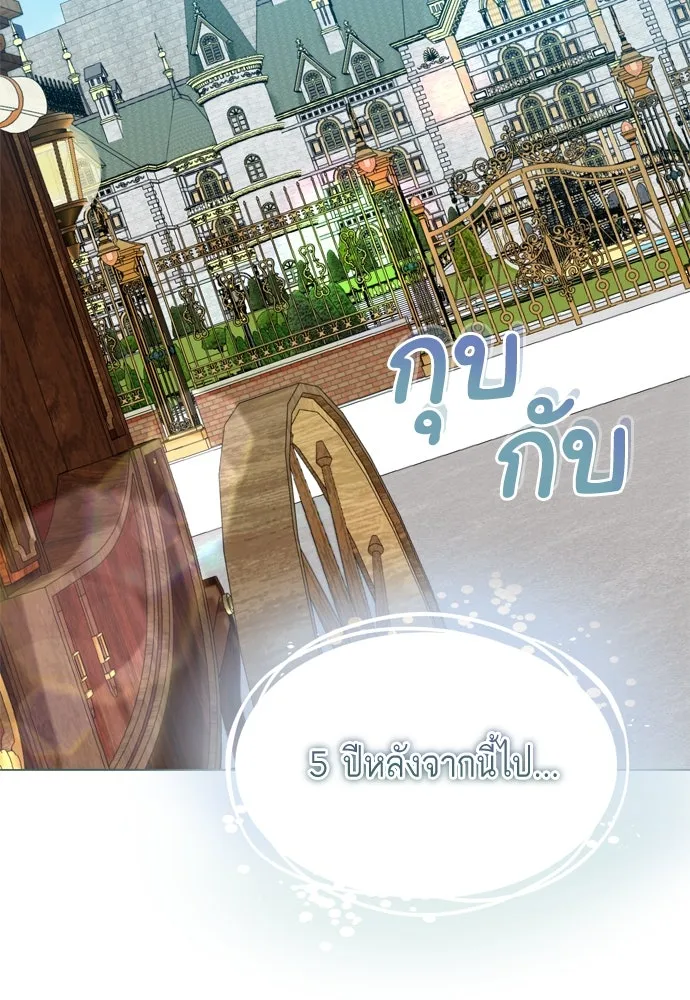 บุปผาลบคมดาบ ตอนที่ 26 รูปที่ 13