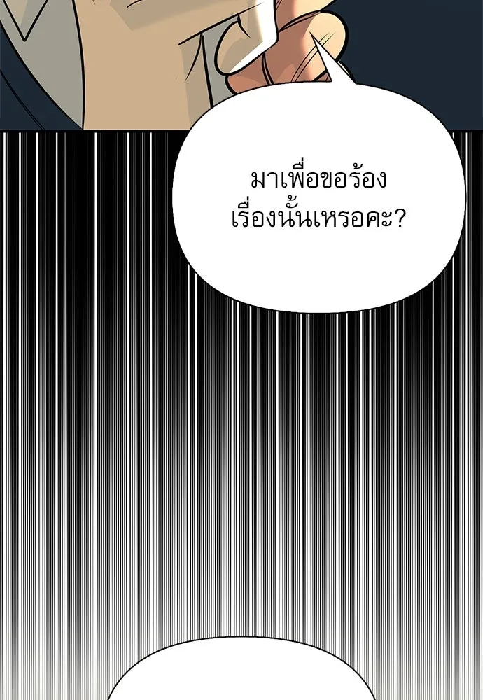 ชีวิตฮีลใจนายฮันเตอร์คลาส S ตอนที่ 48 รูปที่ 79