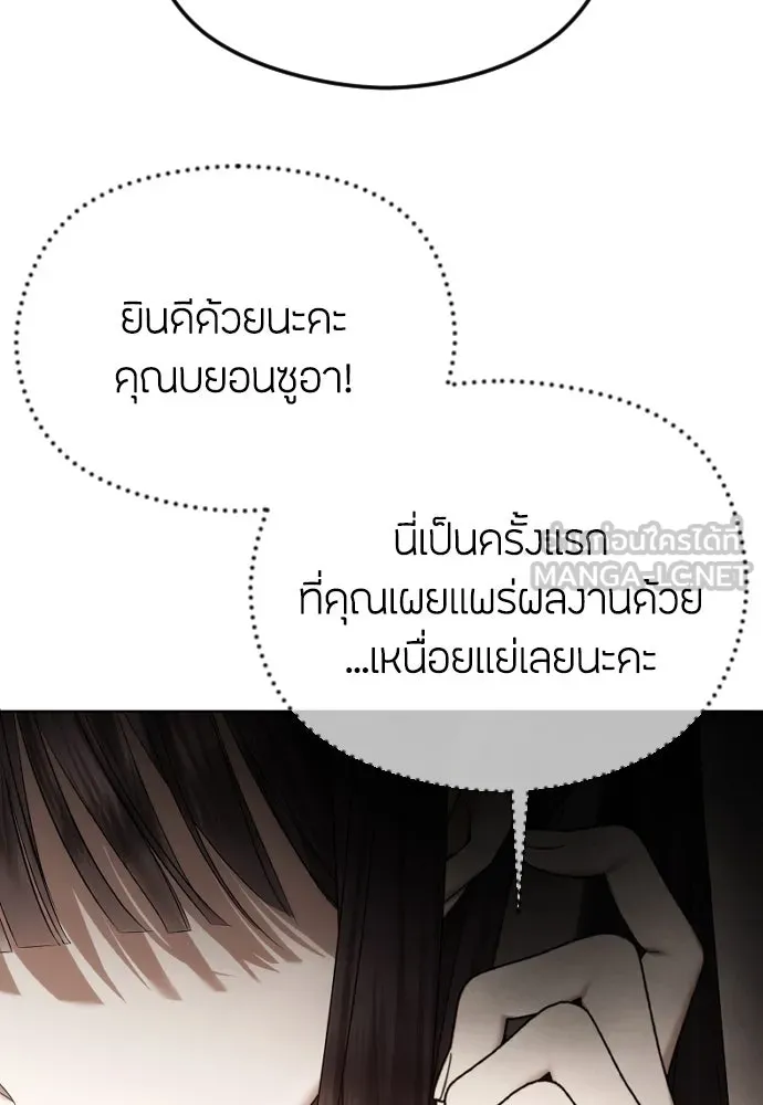 วิธีหนีตายจากนิยายโรคจิต ตอนที่ 67 รูปที่ 57