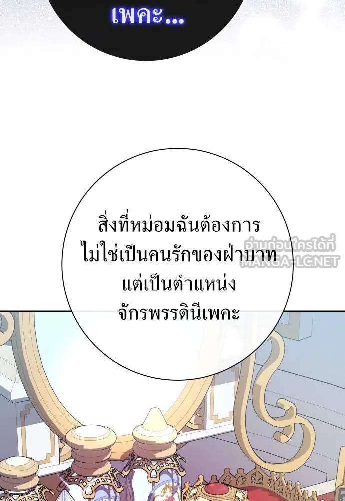 ชิงชีวิตพลิกลิขิตชะตา ตอนที่ 193. ปิดปากเงียบ(1) รูปที่ 129