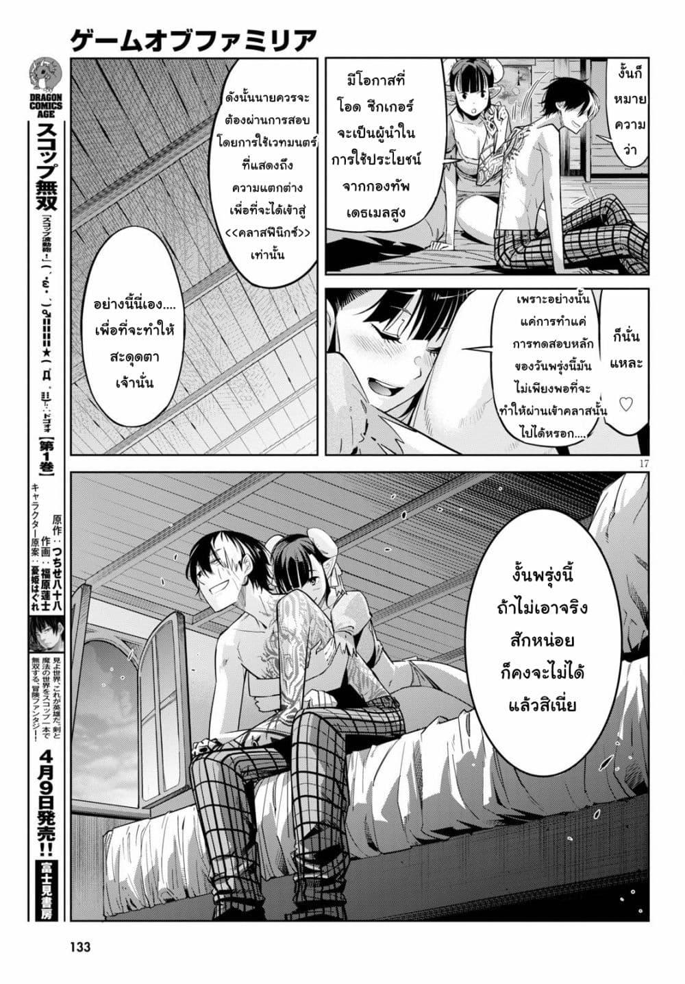 Manga-lc-com อ่านมังงะ อ่านการ์ตูน ออนไลน์ ฟรี Game of Familia Kazoku Senki ตอนที่ 1 2 3 4 5 6 7 8 9 10 11 12 13 14 ฟรี ไม่มีโฆษณา Manga-lc - อ่าน มังงะ อ่าน การ์ตูน ออนไลน์ อ่านมังงะ ฟรี