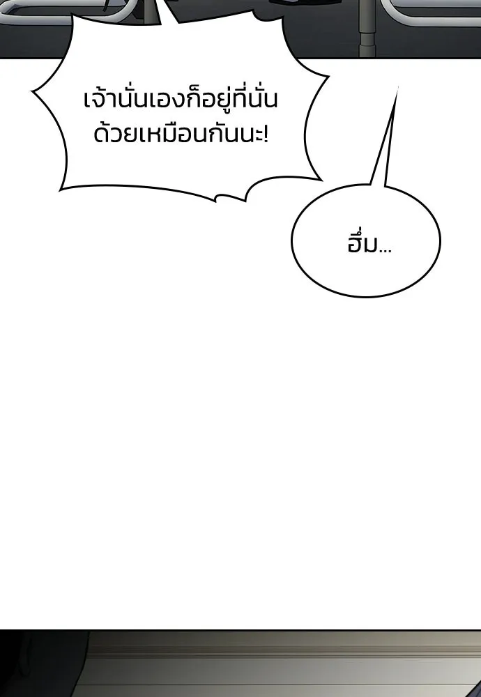 รักแล้วห้ามเลิก ตอนที่ 57 รูปที่ 121