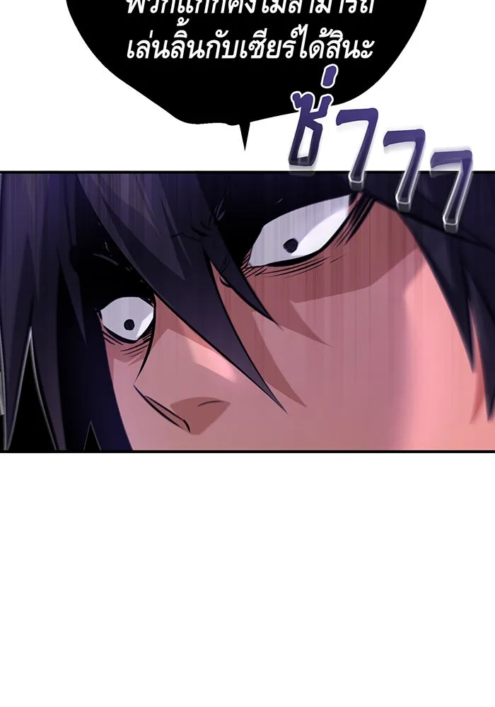จอมเวทเกิดใหม่ในรอบ 66666 ปี ตอนที่ 44 รูปที่ 92