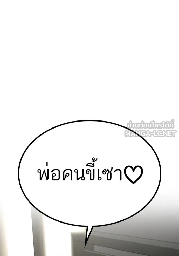 reality quest ตอนที่ 137 รูปที่ 78