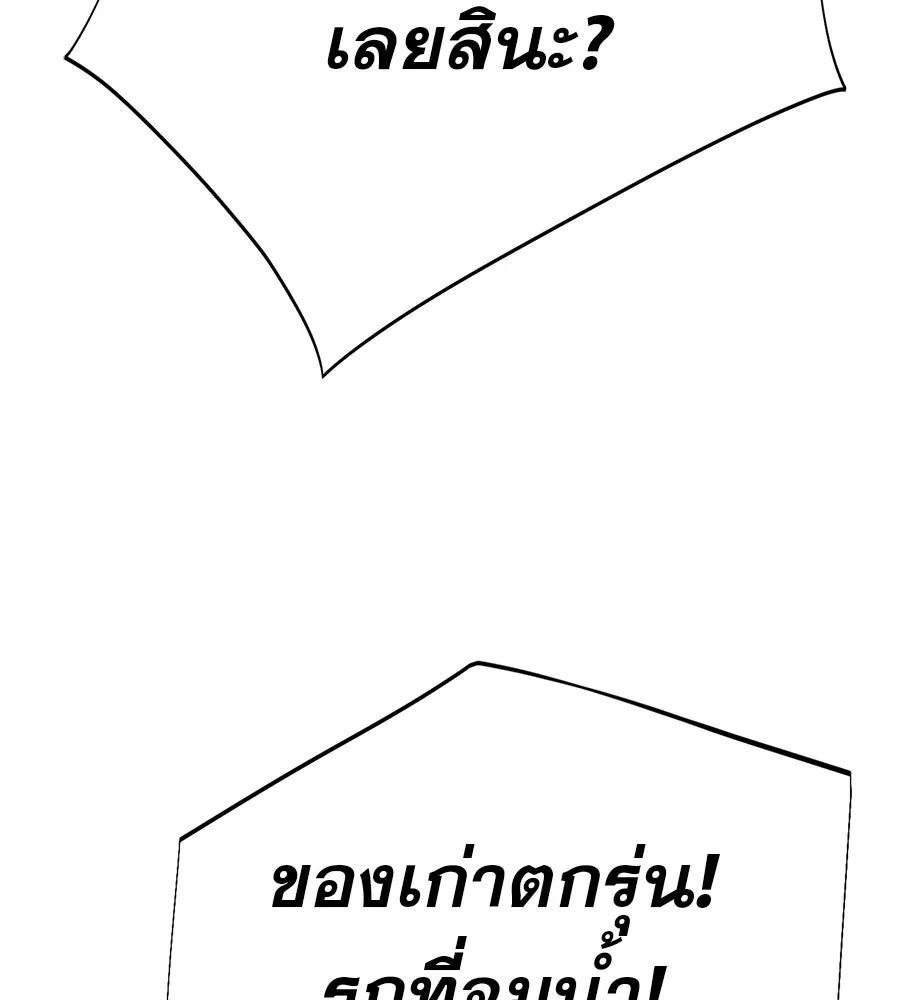 คอลเซ็นเตอร์เปลี่ยนชีวิต ตอนที่ 9 แคสติง รูปที่ 196