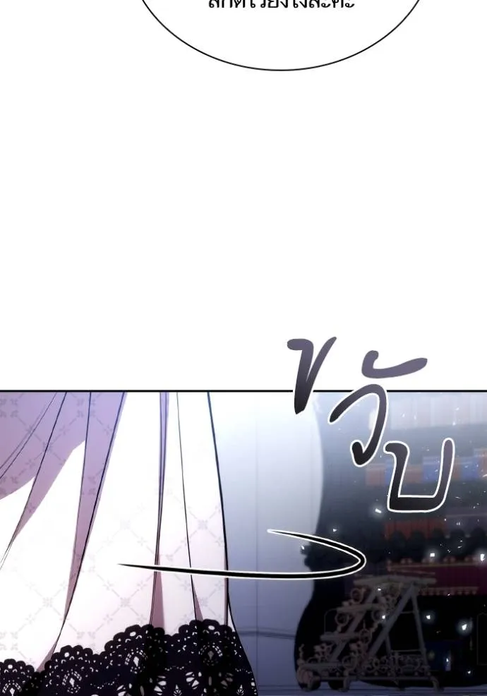 ชาตินี้น้องขอเป็นราช ตอนที่ 124 รูปที่ 118