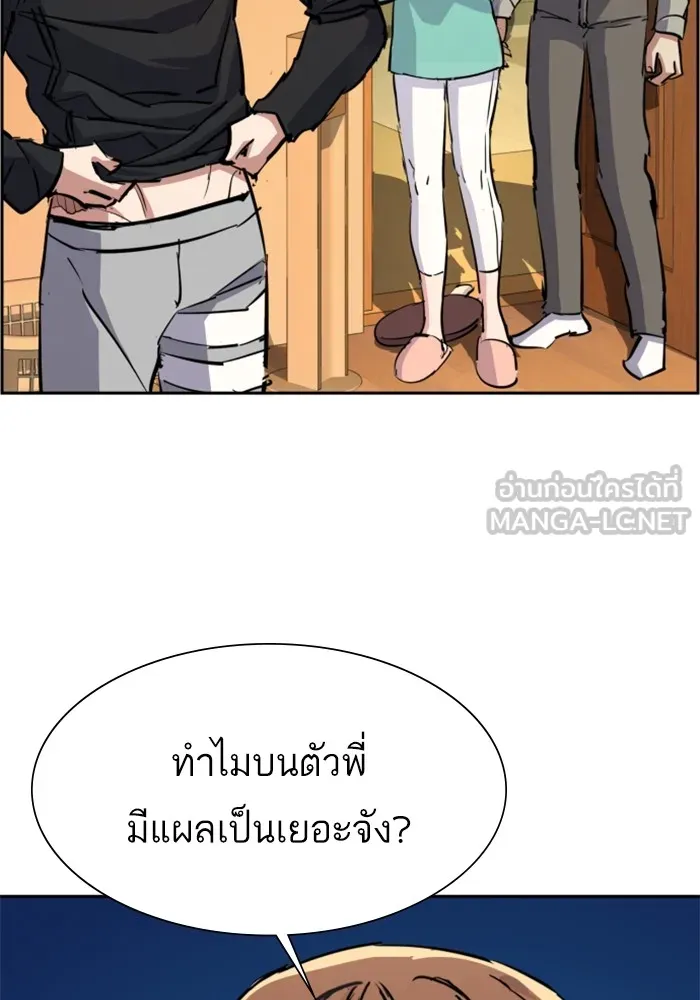 พี่ชายสายบอดี้การ์ด ตอนที่ 133 รูปที่ 102