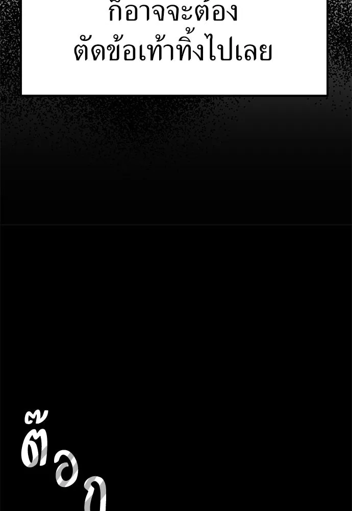 ถ่านไฟเราไม่เก่าเลย ตอนที่ 26 รูปที่ 53