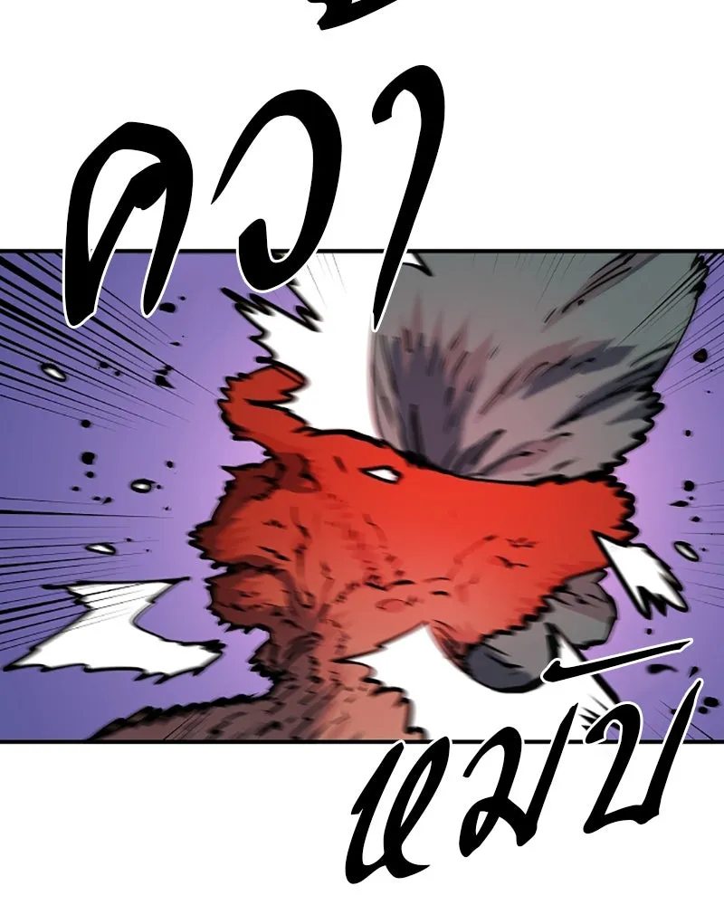 Player ตอนที่ 28 รูปที่ 110