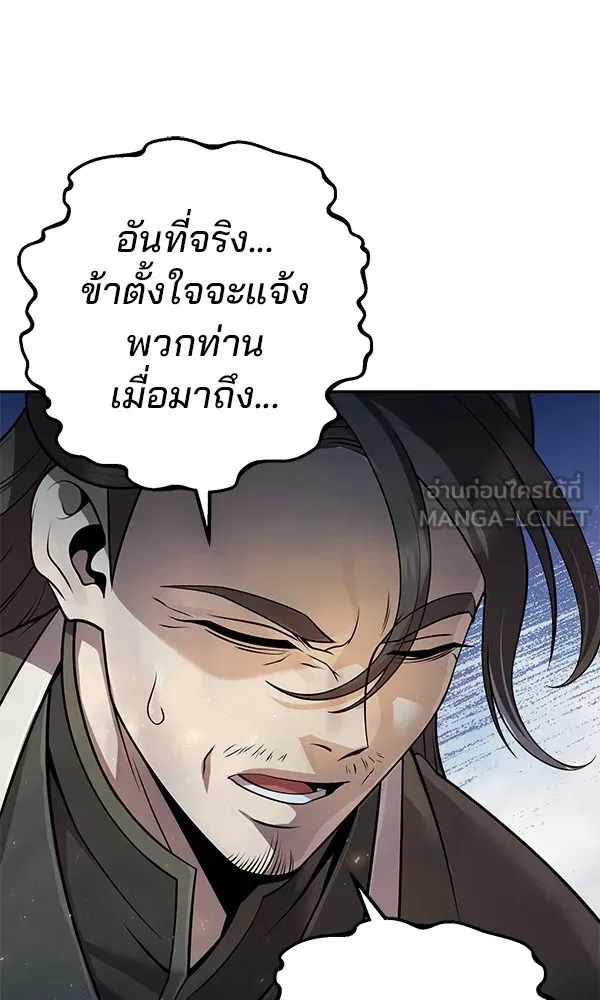 พอแล้วขันที อยากมีเจ้าโลก ตอนที่ 16 รูปที่ 99