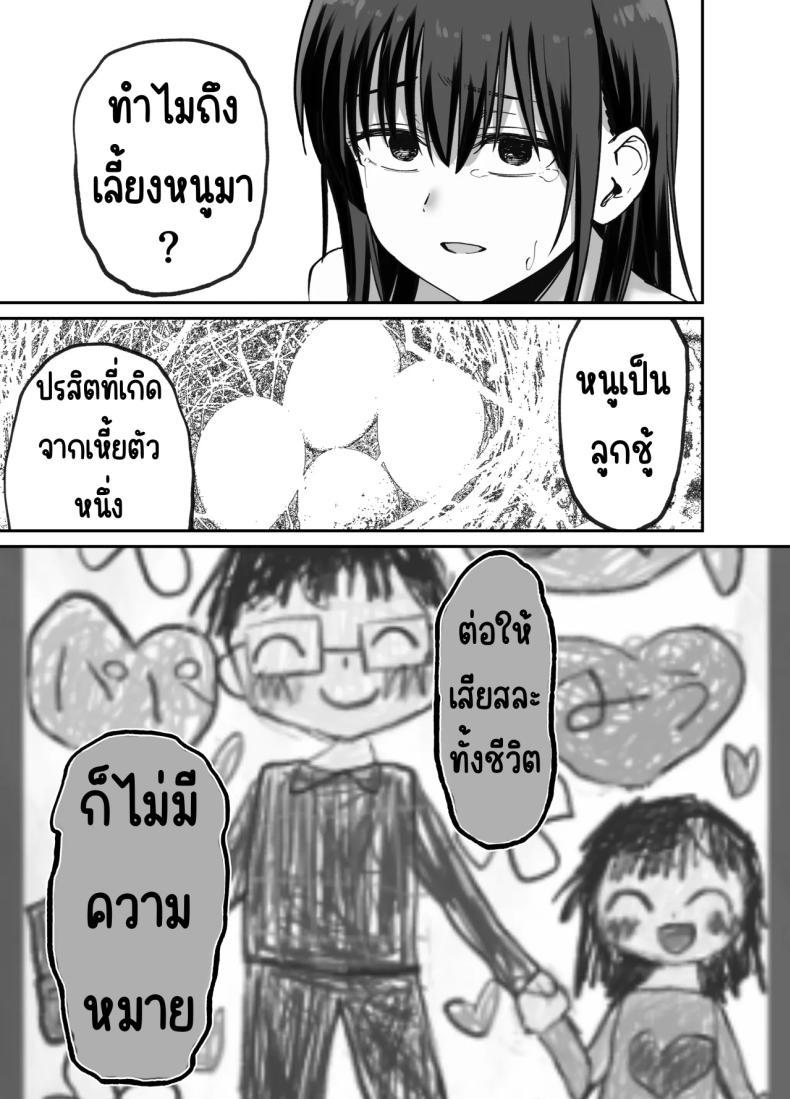 Doujin-Lc- อ่าน โดจิน มังฮวา เกาหลี ญี่ปุ่น จีน แปลไทย ลูกสาวที่ฝากเลี้ยง [Tarou Project (Ore Tarou)] Takuran no Musume ตอนที่ 1 2 3 4 5 6 7 8 9 10 11 12 13 14 ฟรี ไม่มีโฆษณา อ่าน โดจิน Manhwa เกาหลี ญี่ปุ่น จีน เรามีครบ คัดมาให้เน้นๆ โดจิน 18+ รับประกันความฟินโดย  Doujin Lc