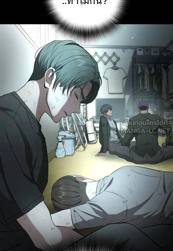 คูเซรา ตอนที่ 19 รูปที่ 148