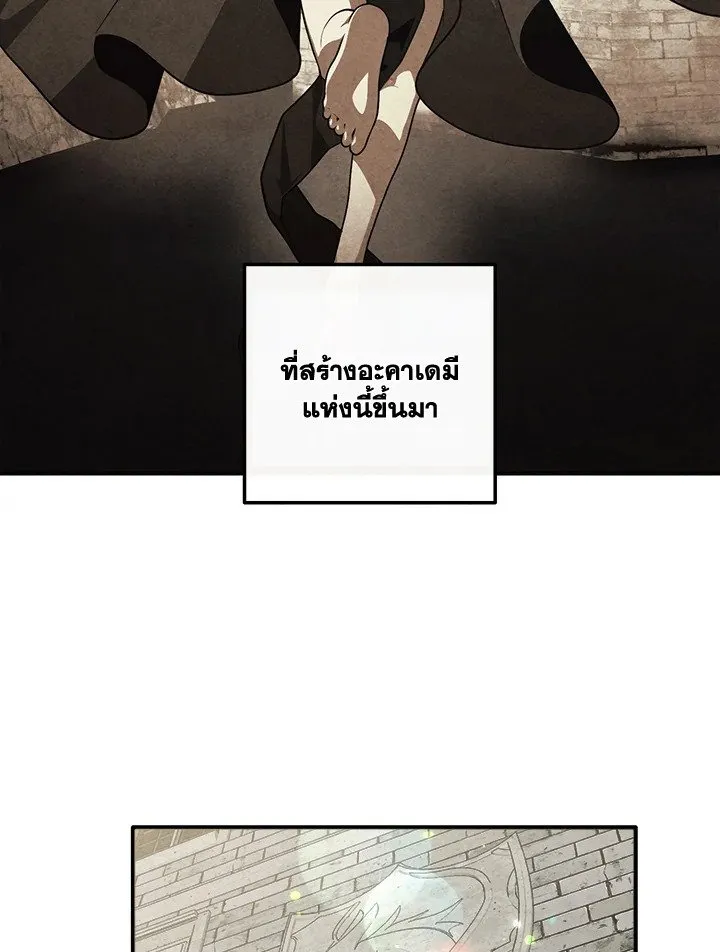 Legendary Youngest Son of the Marquis House ตอนที่ ตอนที่ 121 รูปที่ 44