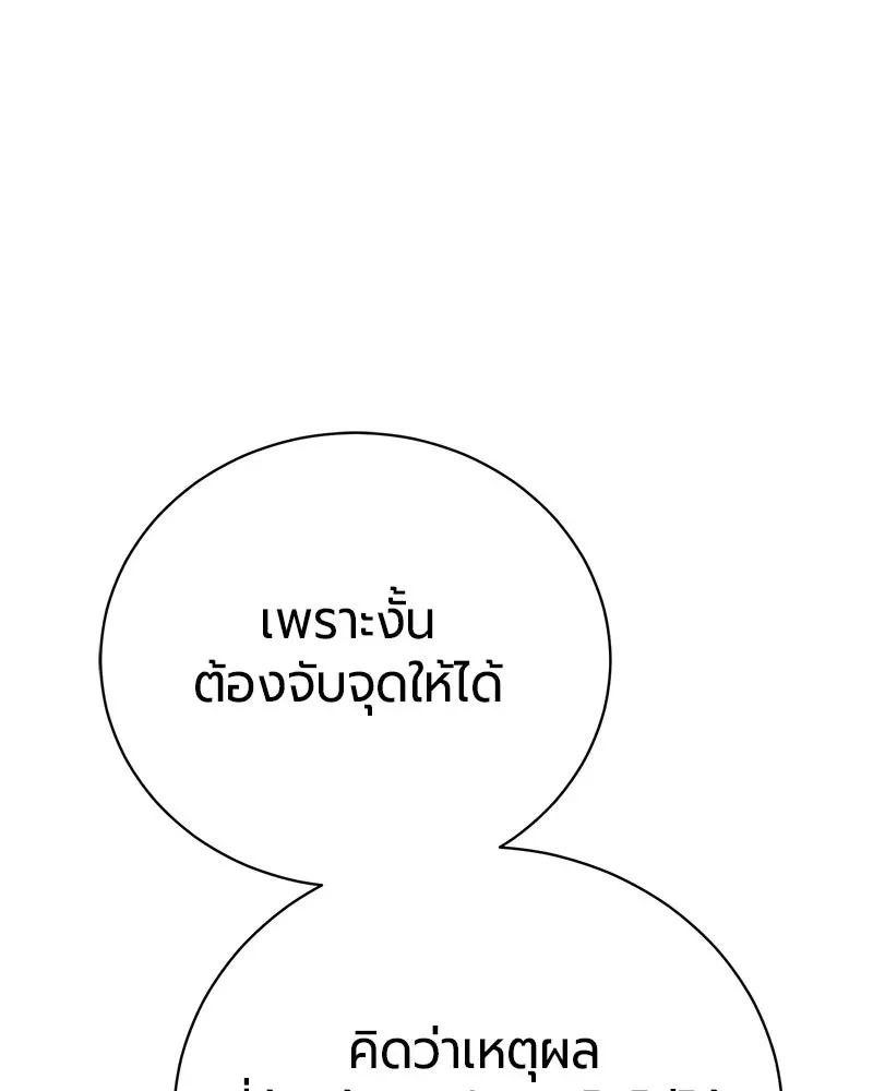 The Magic Tower_s Problem Child ต_วอ_นตรายแห_งหอคอยเวท ตอนที่ ตอนที่ 39 รูปที่ 143