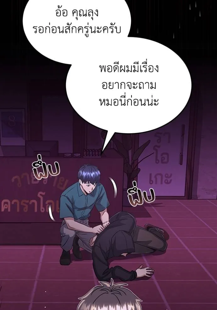 อัจฉริยะนอกคอก ตอนที่ 89 รูปที่ 32