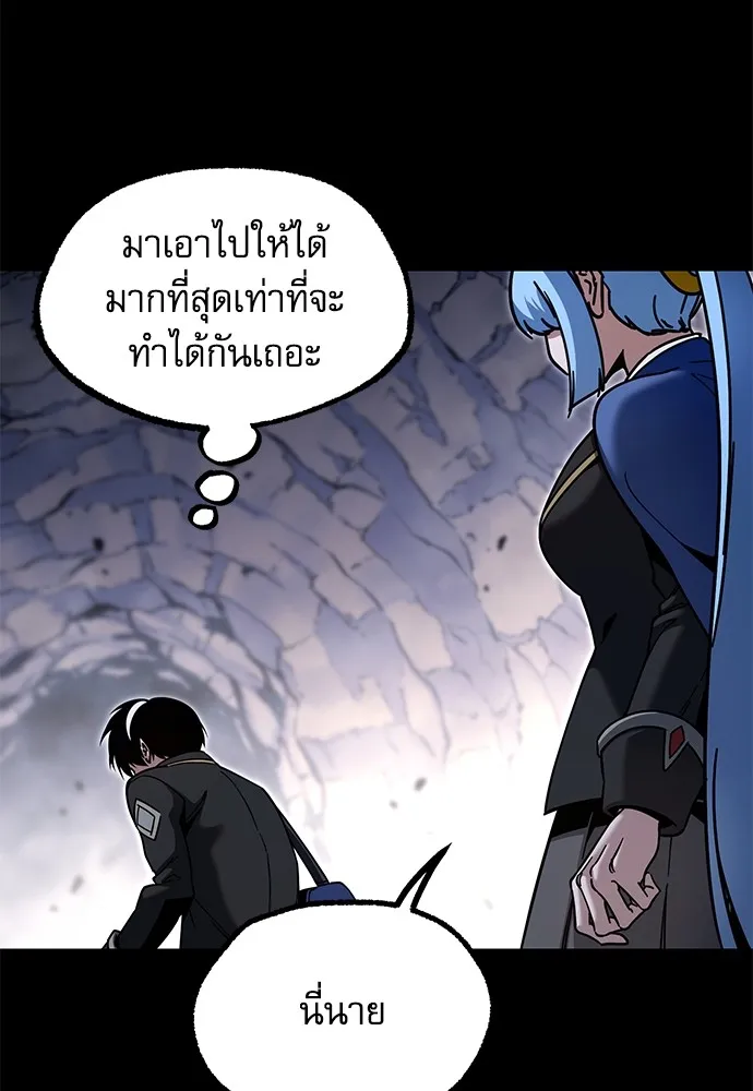 ชำแหละอะคาเดมีด้วยมีดแล่ปลา ตอนที่ 30 ดันเจี้ยนควาย (2) รูปที่ 4