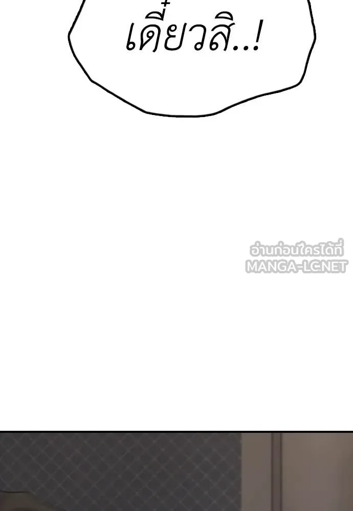 ผู้กล้าฝ่า ตอนที่ 29 รูปที่ 141