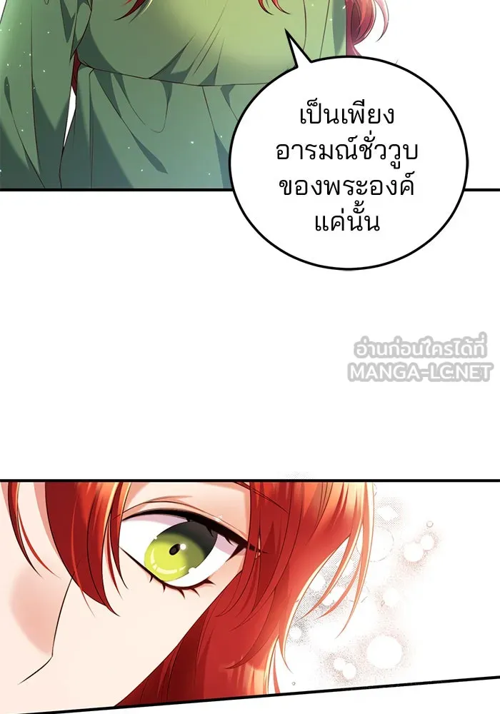 แผนหย่าสามีทรราช ตอนที่ 43 รูปที่ 66