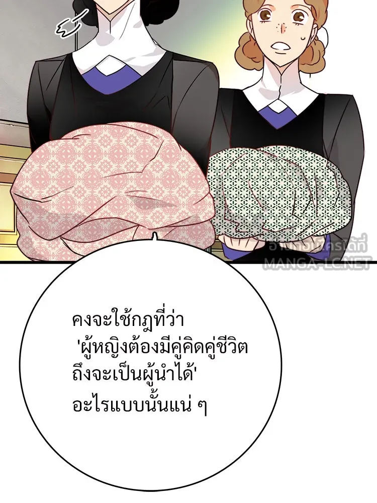 Bring the Love ตอนที่ 3 รูปที่ 18