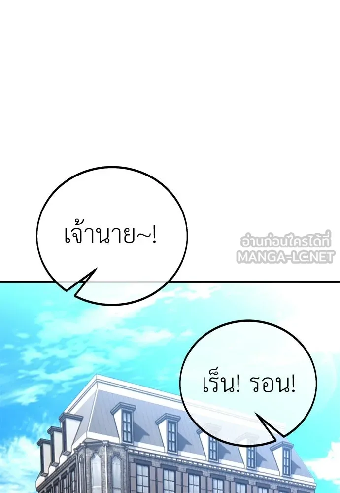 ไอ้เพลเยอร์นั่น ฉันฆ่ามันเอง ตอนที่ 106 รูปที่ 159