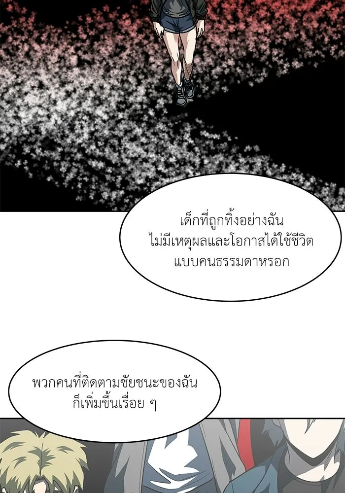 โรงเรียนสัตว์กินเนื้อ ตอนที่ 106 รูปที่ 52