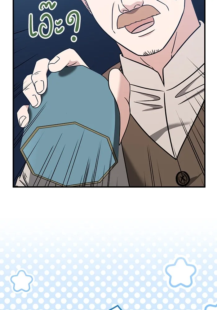 ครอบครัวพรรค์นั้น ฉันไม่มีวันกลับไป ตอนที่ 48 รูปที่ 89