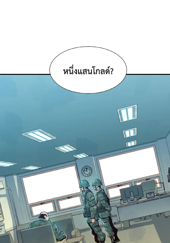 The Lone Necromancer ตอนที่ 39 รูปที่ 2