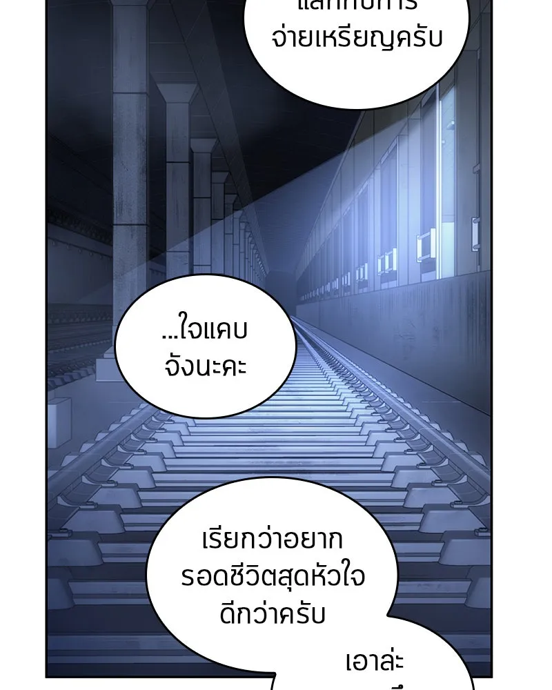 Omniscient Reader อ่านชะตาวันสิ้นโลก ตอนที่ 06 เวลาพิพากษา (2) รูปที่ 62