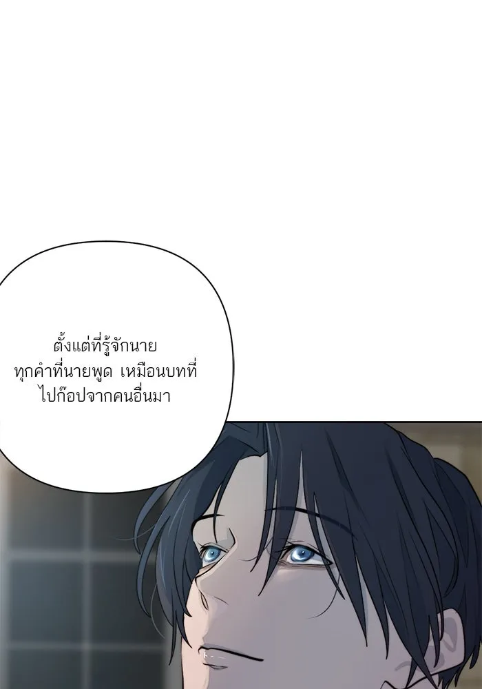 เปย์นี้เพื่อนาย My Sugar Baby ตอนที่ 37 เรื่องจริงและความจริง รูปที่ 65