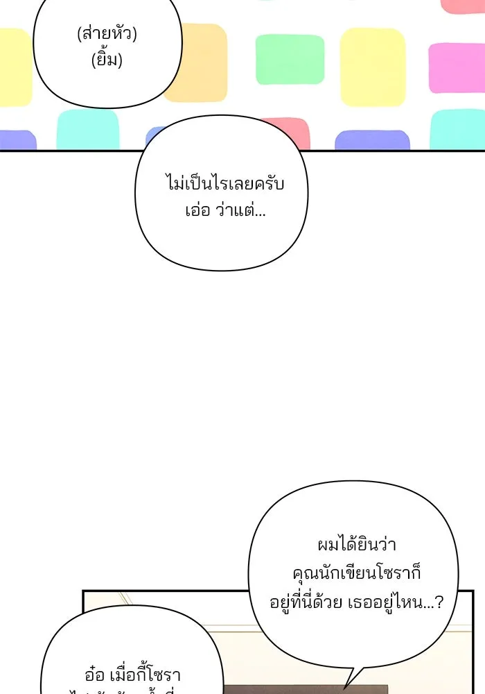 ปุลโซราได้เวลาดัง ตอนที่ 43 รูปที่ 11